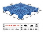 1010加厚廣東塑膠地臺(tái)板