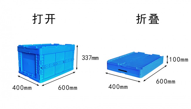 連蓋折疊6433周轉箱