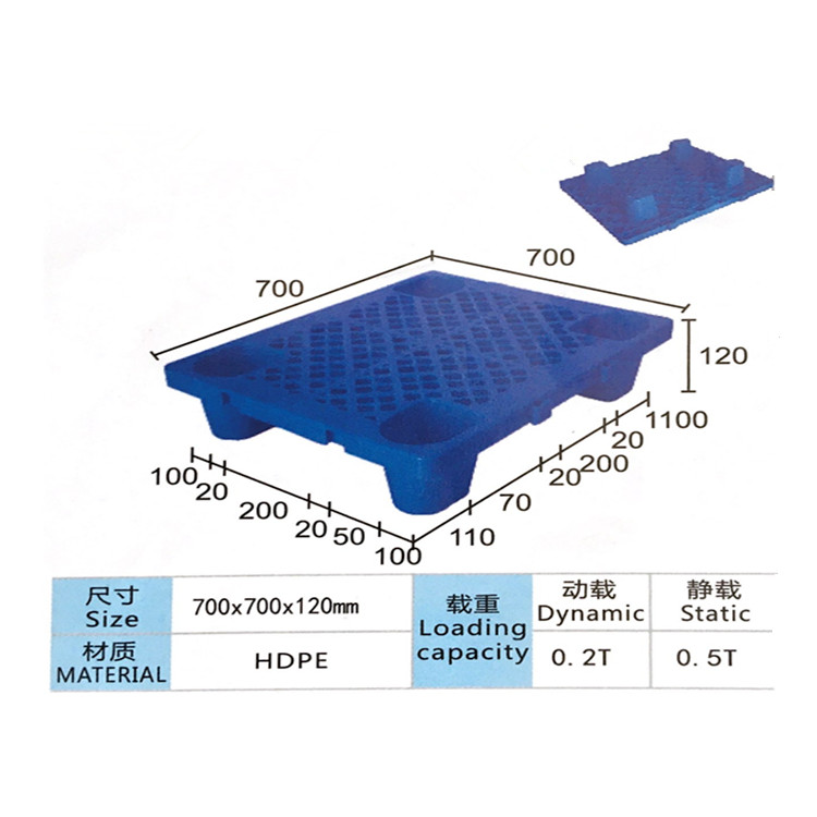 7070網(wǎng)格四腳塑膠托盤(pán)