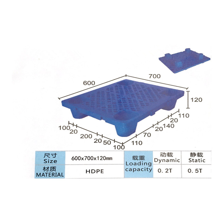 7060網(wǎng)格四腳塑膠托盤