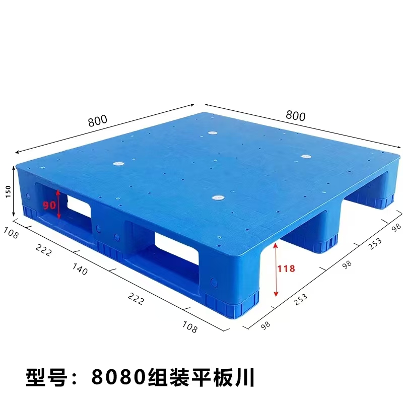 8080平面川字托盤