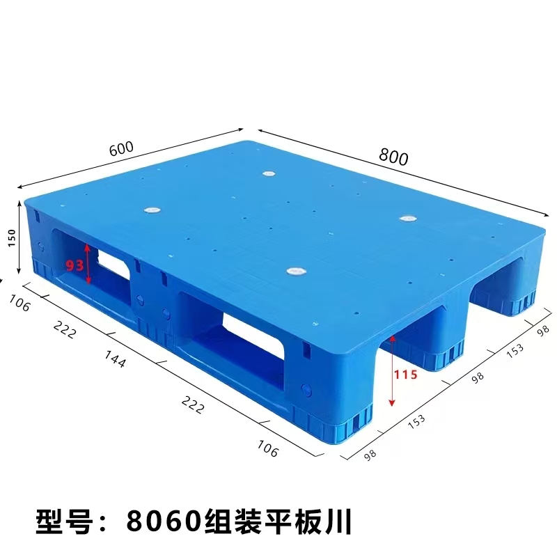 P8060平面川字托盤