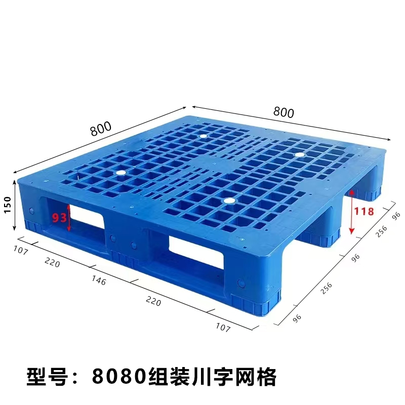 8080網(wǎng)格川字托盤